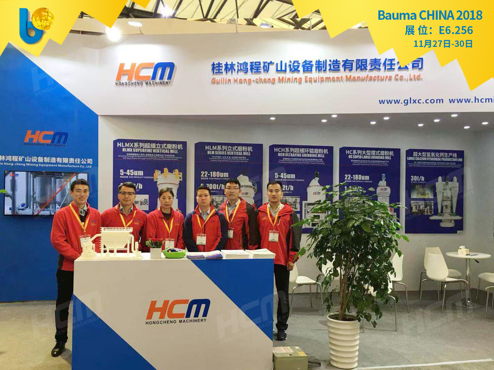 聚焦Bauma CHINA 2018（上海寶馬展），桂林鴻程閃亮登場！