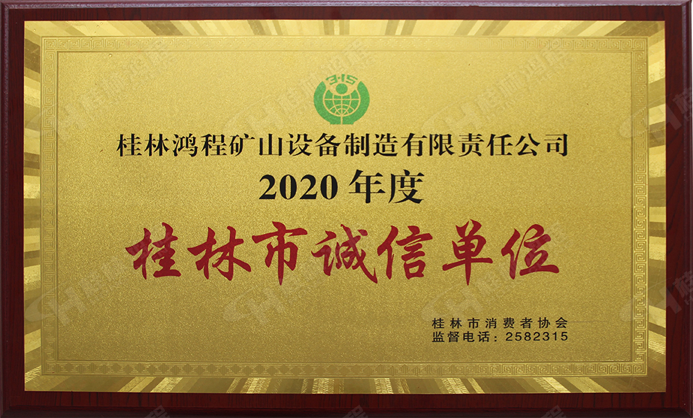 【3?15】匠心制造，無懼考驗，桂林鴻程，誠信護航！