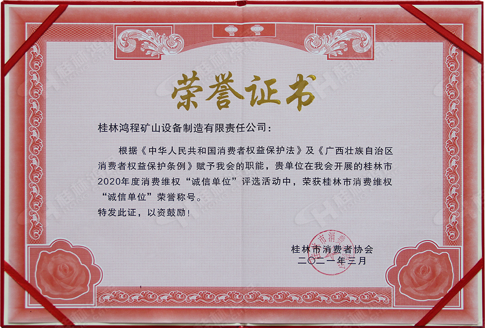 【3?15】匠心制造，無懼考驗，桂林鴻程，誠信護航！